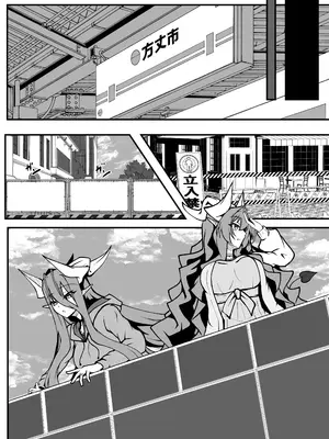 [CCCNO (葵束)] Twilight Obscura Episode：01 ＂From the Ashes of Darkness＂ (光翼戦姫エクスティア) [不咕鸟汉化组] [DL版]_27