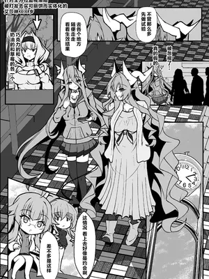 [CCCNO (葵束)] Twilight Obscura Episode：01 ＂From the Ashes of Darkness＂ (光翼戦姫エクスティア) [不咕鸟汉化组] [DL版]_29