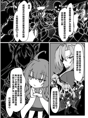 [CCCNO (葵束)] Twilight Obscura Episode：01 ＂From the Ashes of Darkness＂ (光翼戦姫エクスティア) [不咕鸟汉化组] [DL版]_25