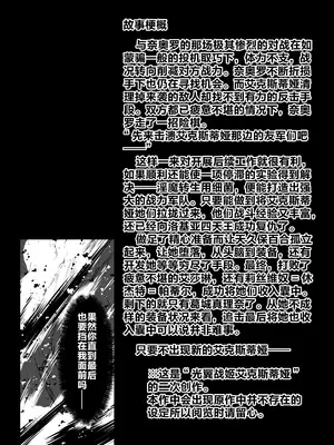 [CCCNO (葵束)] Twilight Obscura Episode：01 ＂From the Ashes of Darkness＂ (光翼戦姫エクスティア) [不咕鸟汉化组] [DL版]_03