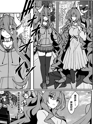 [CCCNO (葵束)] Twilight Obscura Episode：01 ＂From the Ashes of Darkness＂ (光翼戦姫エクスティア) [不咕鸟汉化组] [DL版]_32