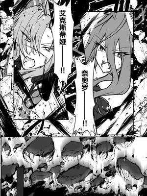 [CCCNO (葵束)] Twilight Obscura Episode：01 ＂From the Ashes of Darkness＂ (光翼戦姫エクスティア) [不咕鸟汉化组] [DL版]_13