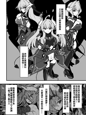 [CCCNO (葵束)] Twilight Obscura Episode：01 ＂From the Ashes of Darkness＂ (光翼戦姫エクスティア) [不咕鸟汉化组] [DL版]_19