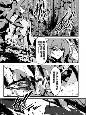 [CCCNO (葵束)] Twilight Obscura Episode：01 ＂From the Ashes of Darkness＂ (光翼戦姫エクスティア) [不咕鸟汉化组] [DL版]_44