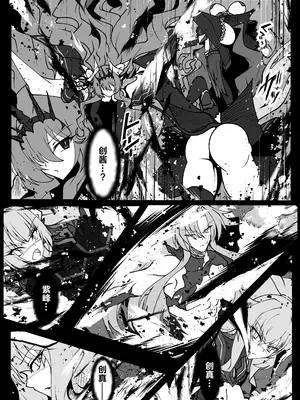 [CCCNO (葵束)] Twilight Obscura Episode：01 ＂From the Ashes of Darkness＂ (光翼戦姫エクスティア) [不咕鸟汉化组] [DL版]_11