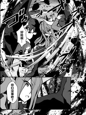 [CCCNO (葵束)] Twilight Obscura Episode：01 ＂From the Ashes of Darkness＂ (光翼戦姫エクスティア) [不咕鸟汉化组] [DL版]_39