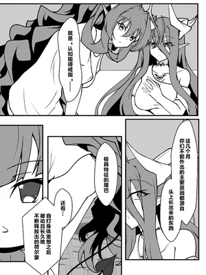 [CCCNO (葵束)] Twilight Obscura Episode：01 ＂From the Ashes of Darkness＂ (光翼戦姫エクスティア) [不咕鸟汉化组] [DL版]_22