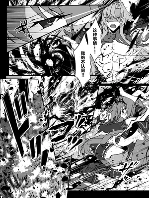 [CCCNO (葵束)] Twilight Obscura Episode：01 ＂From the Ashes of Darkness＂ (光翼戦姫エクスティア) [不咕鸟汉化组] [DL版]_09