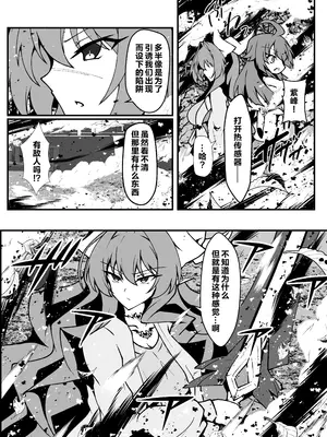 [CCCNO (葵束)] Twilight Obscura Episode：01 ＂From the Ashes of Darkness＂ (光翼戦姫エクスティア) [不咕鸟汉化组] [DL版]_41