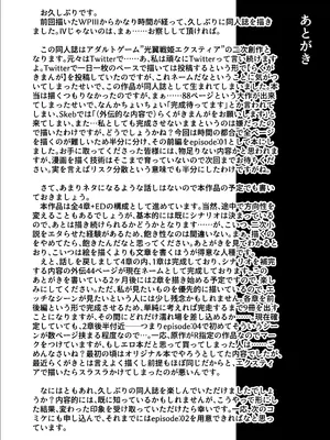 [CCCNO (葵束)] Twilight Obscura Episode：01 ＂From the Ashes of Darkness＂ (光翼戦姫エクスティア) [不咕鸟汉化组] [DL版]_47