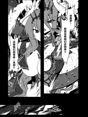 [CCCNO (葵束)] Twilight Obscura Episode：01 ＂From the Ashes of Darkness＂ (光翼戦姫エクスティア) [不咕鸟汉化组] [DL版]_05