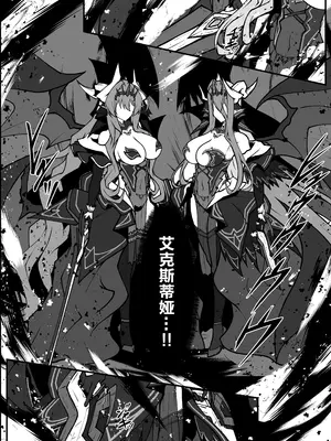 [CCCNO (葵束)] Twilight Obscura Episode：01 ＂From the Ashes of Darkness＂ (光翼戦姫エクスティア) [不咕鸟汉化组] [DL版]_04