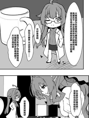 [CCCNO (葵束)] Twilight Obscura Episode：01 ＂From the Ashes of Darkness＂ (光翼戦姫エクスティア) [不咕鸟汉化组] [DL版]_18