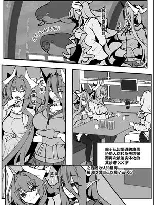 [CCCNO (葵束)] Twilight Obscura Episode：01 ＂From the Ashes of Darkness＂ (光翼戦姫エクスティア) [不咕鸟汉化组] [DL版]_30