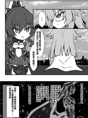 [CCCNO (葵束)] Twilight Obscura Episode：01 ＂From the Ashes of Darkness＂ (光翼戦姫エクスティア) [不咕鸟汉化组] [DL版]_31