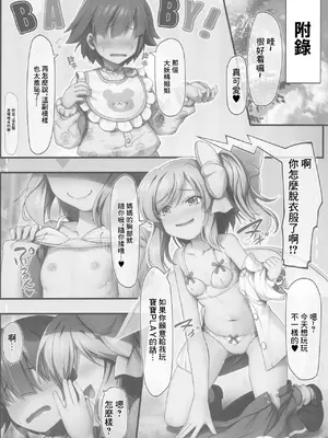(C102) [あばらんち (チマQ)] 大妖精達は欲求不満 (東方Project)｜大妖精们的欲求不滿 [中国翻訳]_19