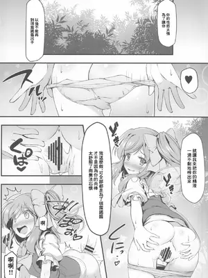 (C102) [あばらんち (チマQ)] 大妖精達は欲求不満 (東方Project)｜大妖精们的欲求不滿 [中国翻訳]_05