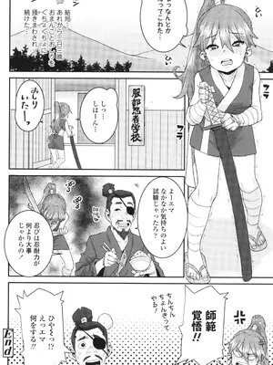 [ポンスケ] ういうい発育❤_201