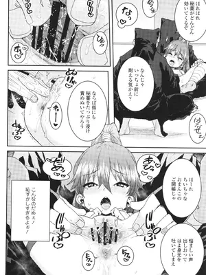 [ポンスケ] ういうい発育❤_189