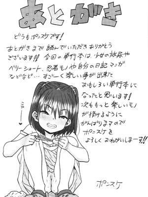 [ポンスケ] ういうい発育❤_210