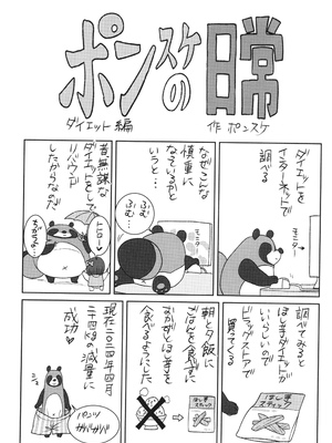 [ポンスケ] ういうい発育❤_205