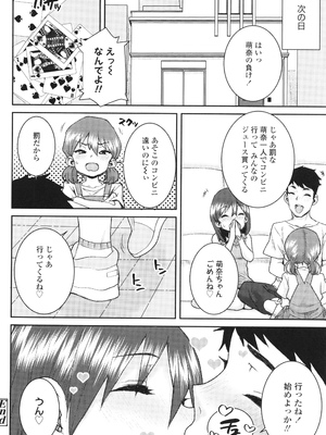 [ポンスケ] ういうい発育❤_057