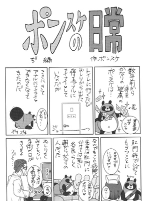 [ポンスケ] ういうい発育❤_208