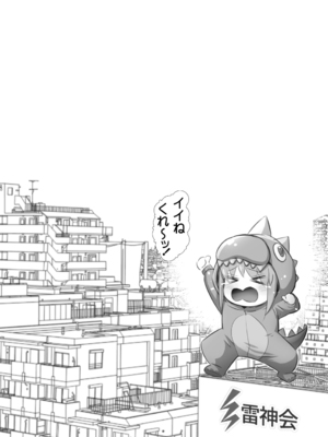 [雷神会 (はるきゲにあ)] ぼっち・ざ・ひとり (ぼっち・ざ・ろっく!) [DL版]_33