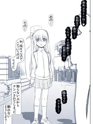 [雷神会 (はるきゲにあ)] ぼっち・ざ・ひとり (ぼっち・ざ・ろっく!) [DL版]_39