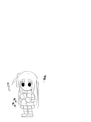 [雷神会 (はるきゲにあ)] ぼっち・ざ・ひとり (ぼっち・ざ・ろっく!) [DL版]_32