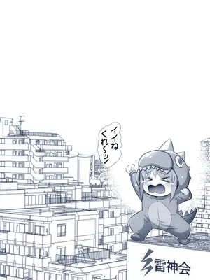 [雷神会 (はるきゲにあ)] ぼっち・ざ・ひとり (ぼっち・ざ・ろっく!) [DL版]_67