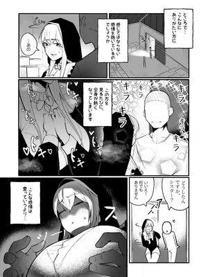 [Boole] タイムループで開発されるシスター_07