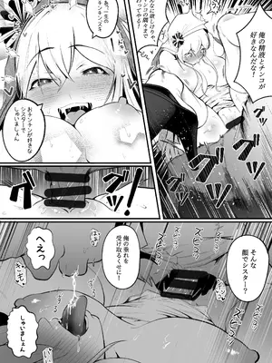 [Boole] タイムループで開発されるシスター_26