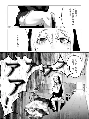 [Boole] タイムループで開発されるシスター_03