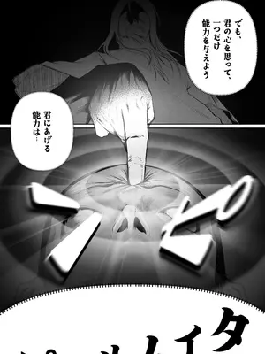 [Boole] タイムループで開発されるシスター_05