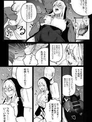 [Boole] タイムループで開発されるシスター_10