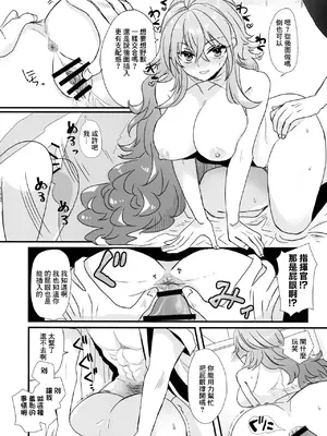 (C96) [MAXI (ぷち)] ヤンすべのいるせいかつ (アズールレーン)｜病嬌X憎恨怪的日常生活 [中国翻訳]_18