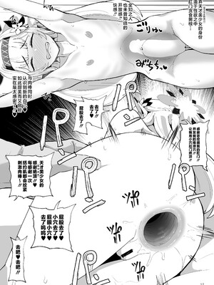 [眼ん月堂 (至室)] 越知(エッチ) (ブルーアーカイブ) [黎欧出资汉化] [DL版]_17