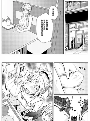 [しがみつきみずひき (のしがみ)] モーさんって実はえっちなんじゃ？ (Fate／Grand Order)｜小莫你其實本性挺騷的吧？ [中国翻訳] [DL版]_08