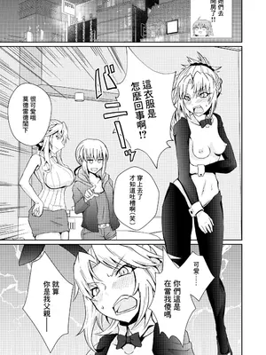 [しがみつきみずひき (のしがみ)] モーさんって実はえっちなんじゃ？ (Fate／Grand Order)｜小莫你其實本性挺騷的吧？ [中国翻訳] [DL版]_11