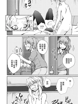 [しがみつきみずひき (のしがみ)] モーさんって実はえっちなんじゃ？ (Fate／Grand Order)｜小莫你其實本性挺騷的吧？ [中国翻訳] [DL版]_16