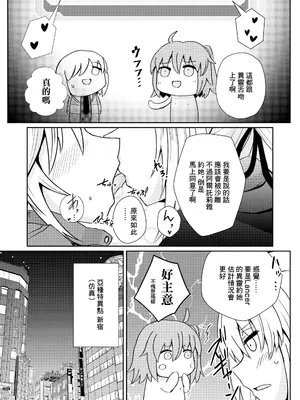 [しがみつきみずひき (のしがみ)] モーさんって実はえっちなんじゃ？ (Fate／Grand Order)｜小莫你其實本性挺騷的吧？ [中国翻訳] [DL版]_05