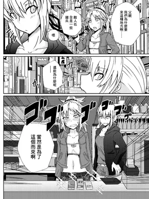 [しがみつきみずひき (のしがみ)] モーさんって実はえっちなんじゃ？ (Fate／Grand Order)｜小莫你其實本性挺騷的吧？ [中国翻訳] [DL版]_06