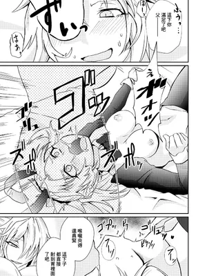 [しがみつきみずひき (のしがみ)] モーさんって実はえっちなんじゃ？ (Fate／Grand Order)｜小莫你其實本性挺騷的吧？ [中国翻訳] [DL版]_15