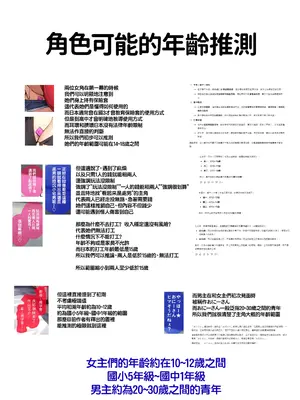 [コノシゲ] 双子ガキ [中国翻訳]_12