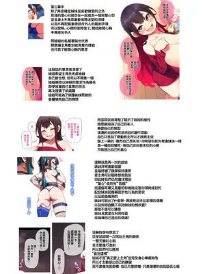 [コノシゲ] 双子ガキ [中国翻訳]_15