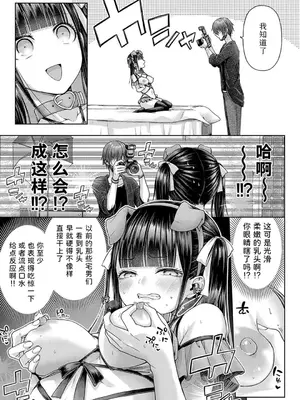 [メツブシ] デコ×デコ + ワンショットアンダーパピー おかわり [中國翻譯] [DL版] [進行中]_119