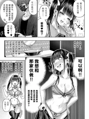 [メツブシ] デコ×デコ + ワンショットアンダーパピー おかわり [中國翻譯] [DL版] [進行中]_115