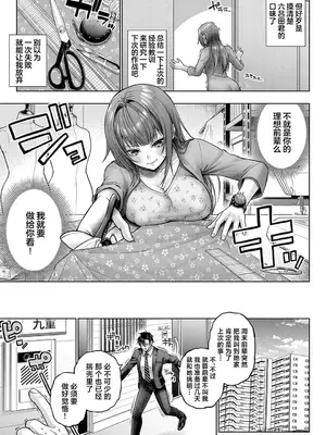 [メツブシ] デコ×デコ + ワンショットアンダーパピー おかわり [中國翻譯] [DL版] [進行中]_049