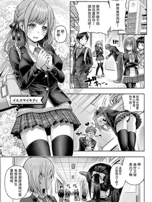 [メツブシ] デコ×デコ + ワンショットアンダーパピー おかわり [中國翻譯] [DL版] [進行中]_145